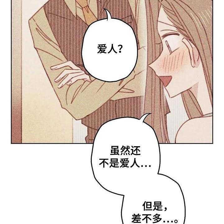 《电话那一边》第13话 13_厨师长 第20页