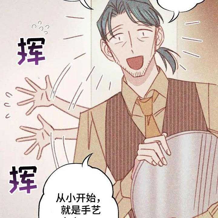 《电话那一边》第13话 13_厨师长 第23页