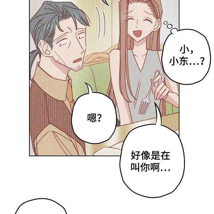 《电话那一边》第13话 13_厨师长 第25页