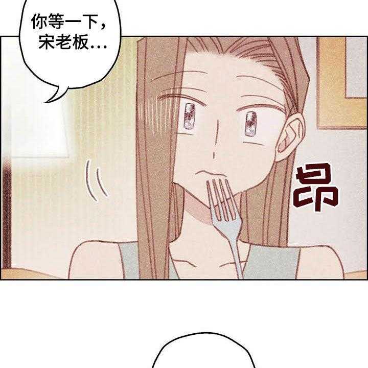 《电话那一边》第13话 13_厨师长 第26页