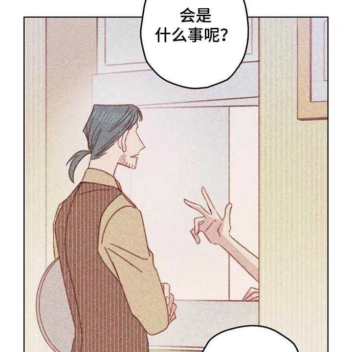 《电话那一边》第13话 13_厨师长 第27页