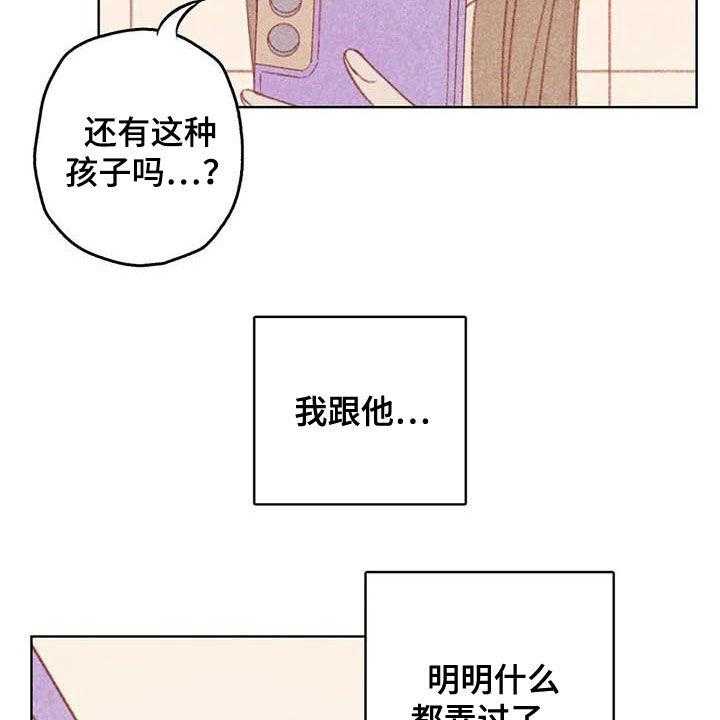 《电话那一边》第13话 13_厨师长 第5页