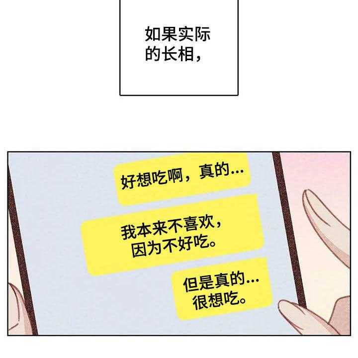 《电话那一边》第13话 13_厨师长 第8页