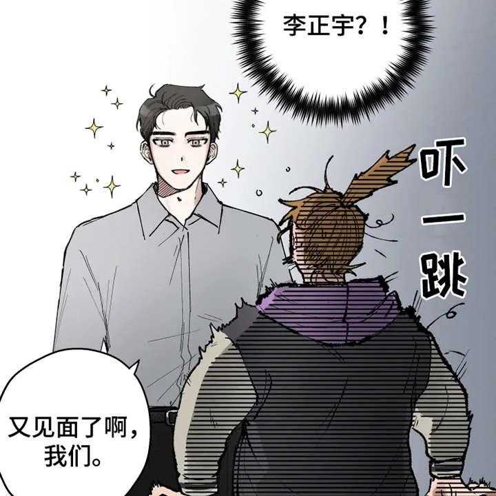 《炽热追求》第3话 3_意外 第10页