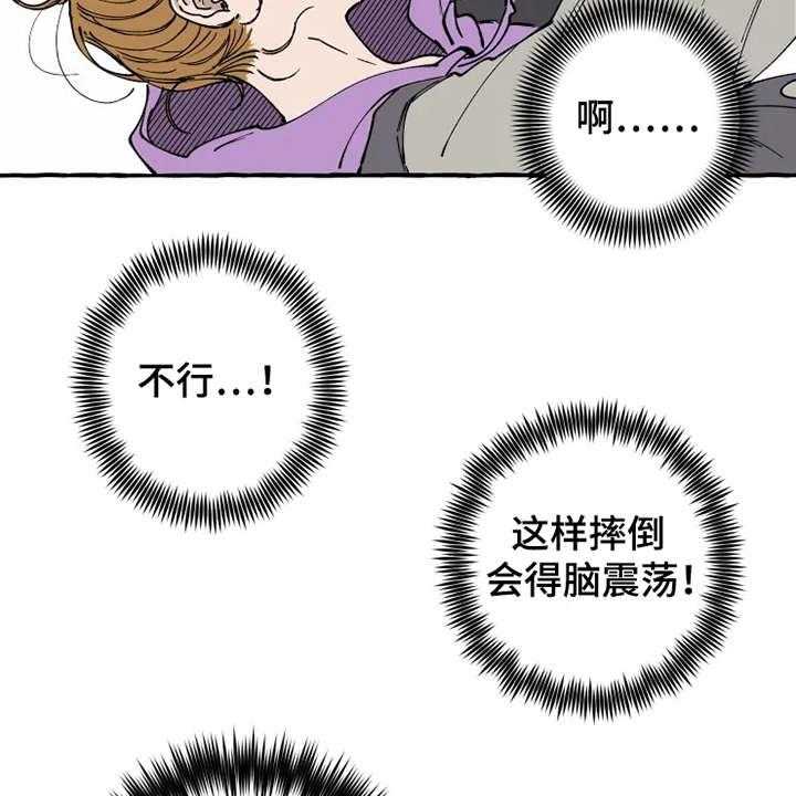 《炽热追求》第3话 3_意外 第15页