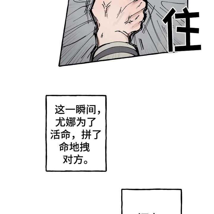 《炽热追求》第3话 3_意外 第17页