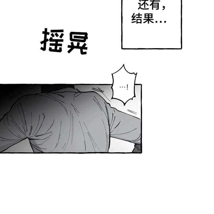 《炽热追求》第3话 3_意外 第18页