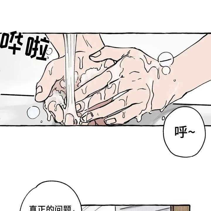 《炽热追求》第3话 3_意外 第1页
