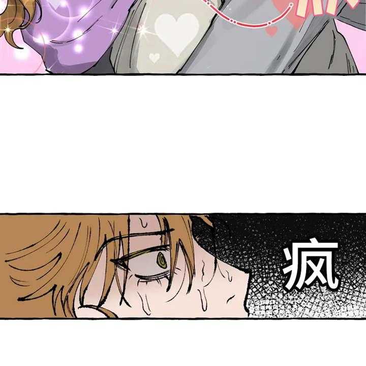 《炽热追求》第3话 3_意外 第20页