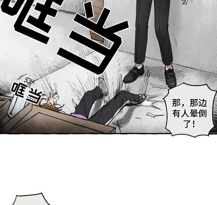 《炽热追求》第3话 3_意外 第24页