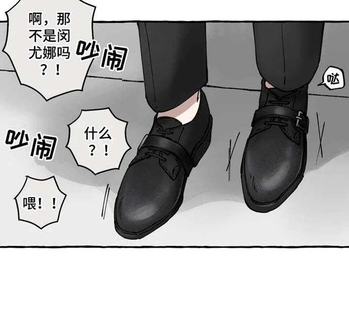 《炽热追求》第3话 3_意外 第25页