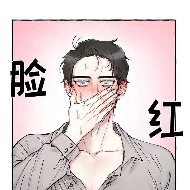 《炽热追求》第3话 3_意外 第26页