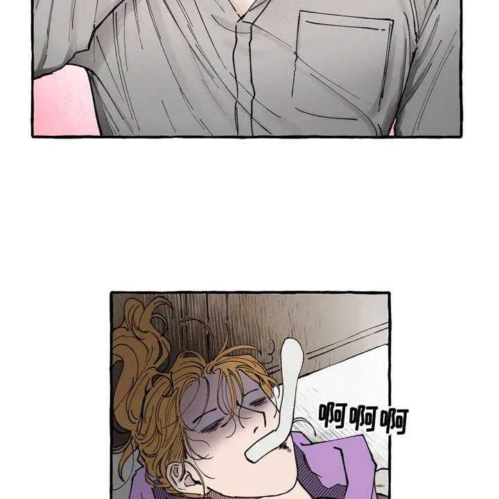《炽热追求》第3话 3_意外 第27页