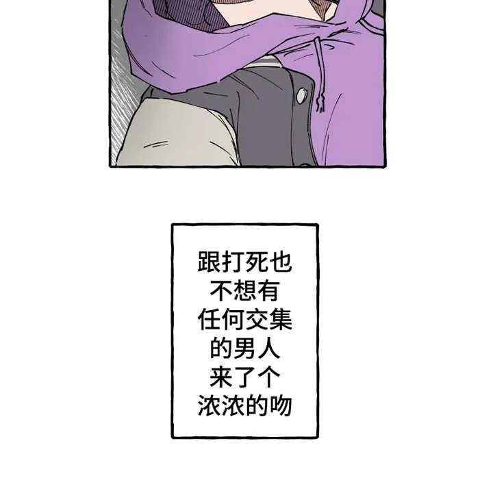 《炽热追求》第3话 3_意外 第28页
