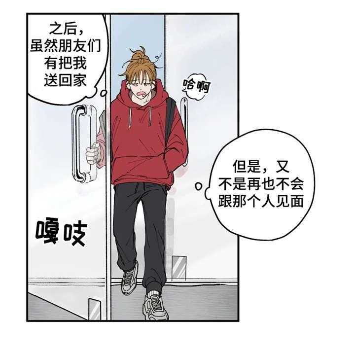 《炽热追求》第3话 3_意外 第29页