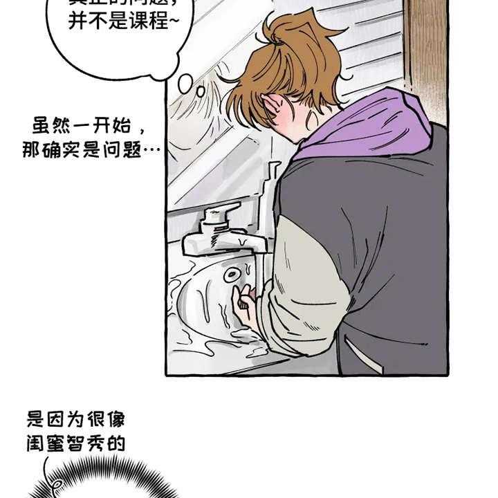 《炽热追求》第3话 3_意外 第2页