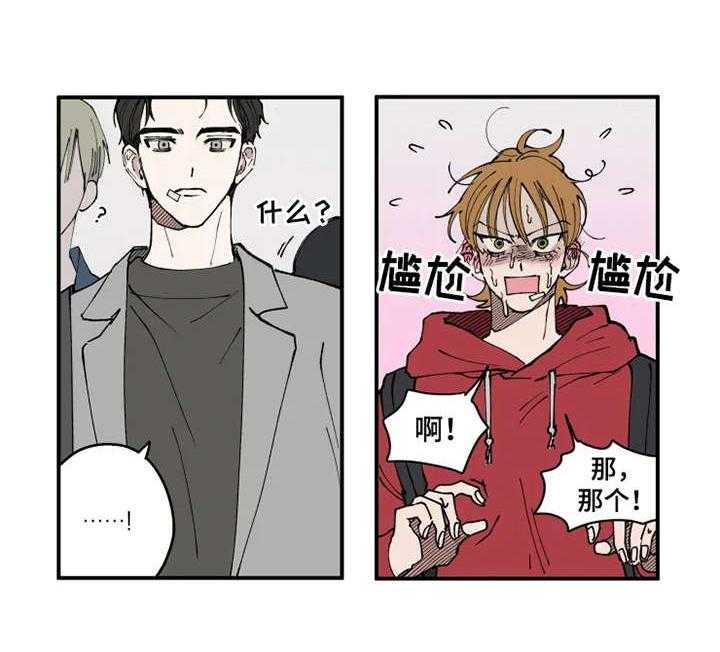 《炽热追求》第3话 3_意外 第37页
