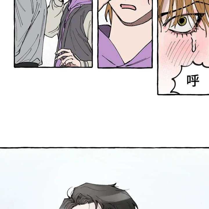 《炽热追求》第3话 3_意外 第8页
