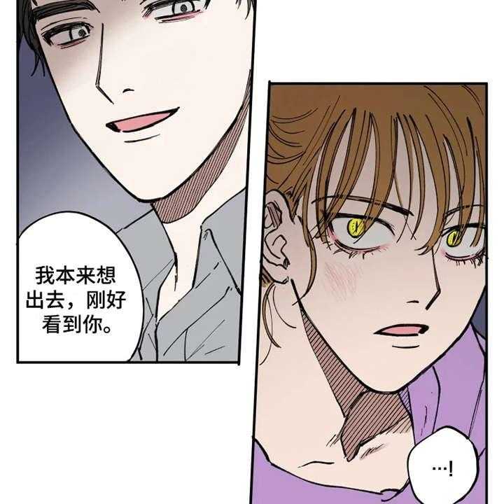 《炽热追求》第2话 2_渣男 第10页
