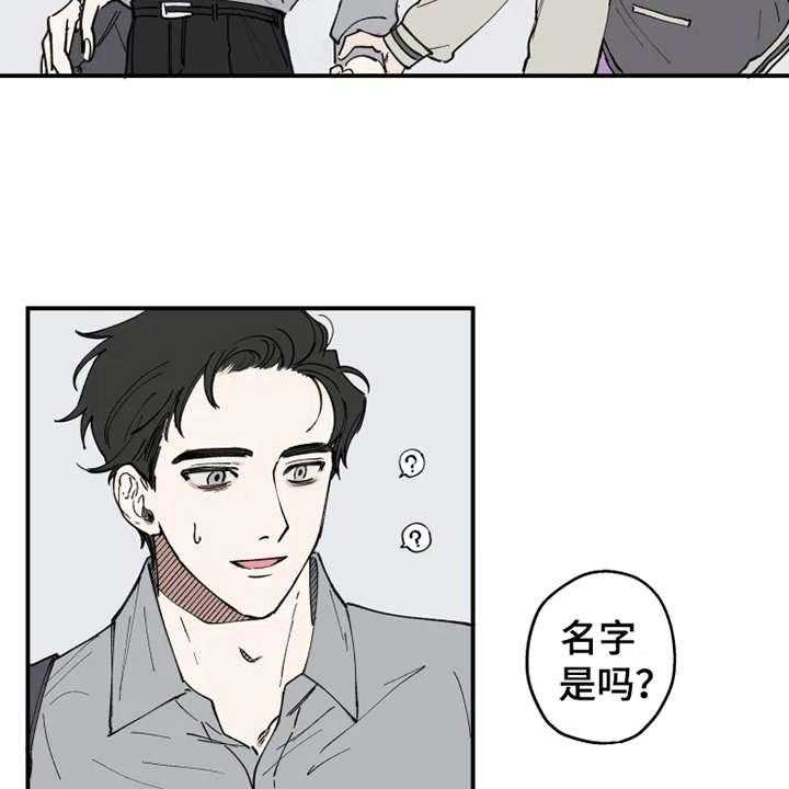 《炽热追求》第2话 2_渣男 第13页