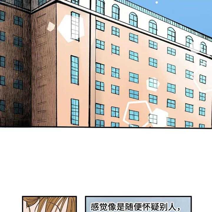 《炽热追求》第2话 2_渣男 第17页