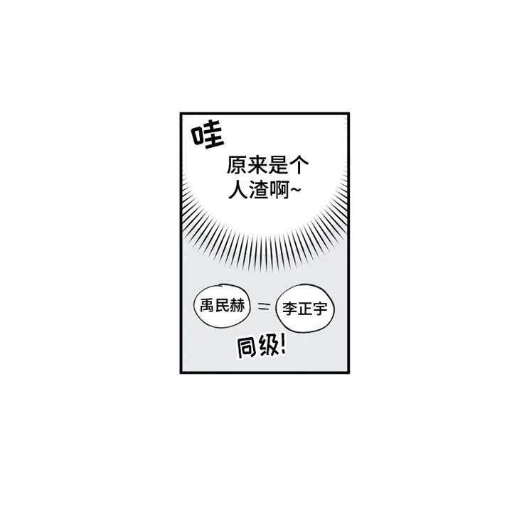 《炽热追求》第2话 2_渣男 第21页