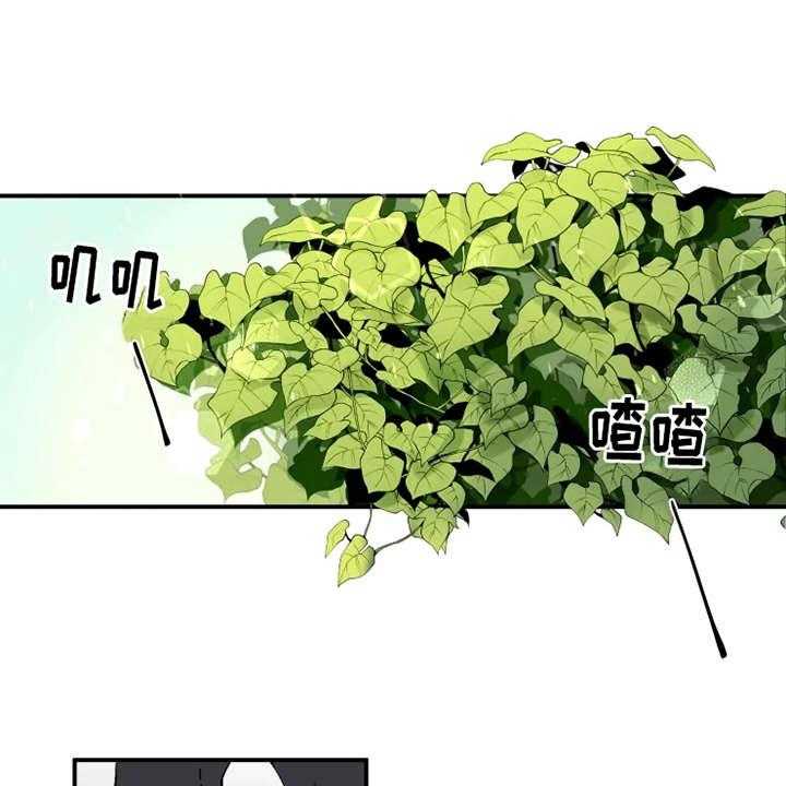 《炽热追求》第2话 2_渣男 第23页