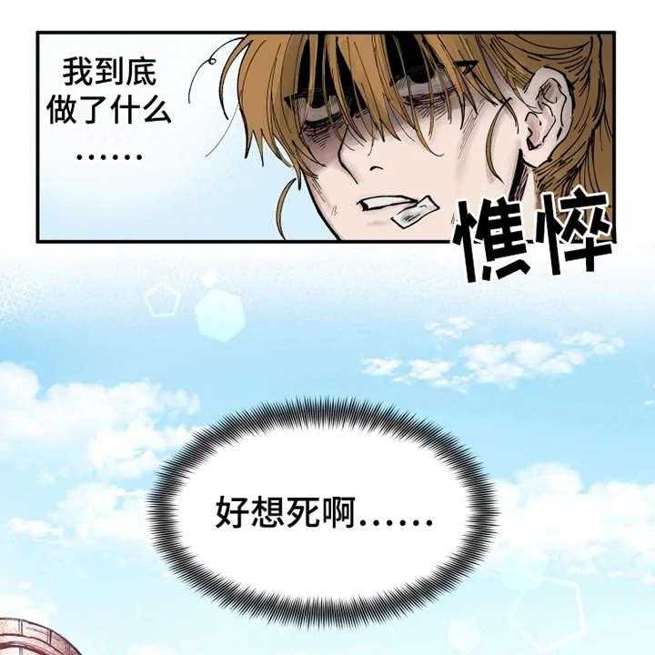 《炽热追求》第2话 2_渣男 第26页