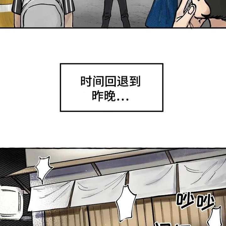 《炽热追求》第2话 2_渣男 第28页