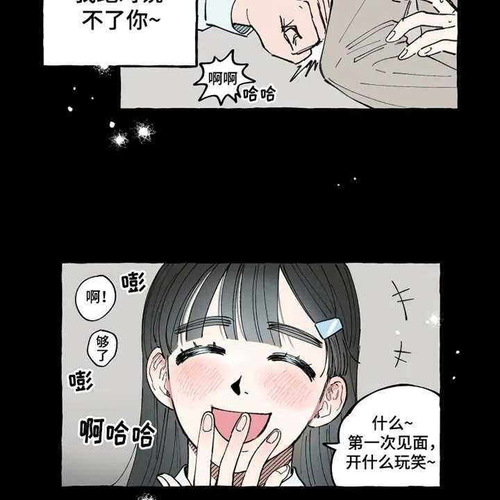 《炽热追求》第2话 2_渣男 第2页