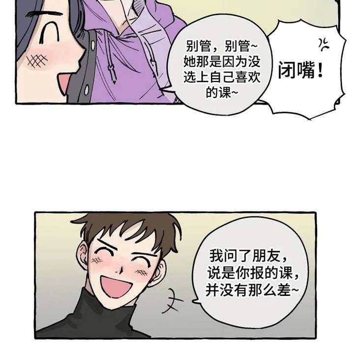 《炽热追求》第2话 2_渣男 第31页