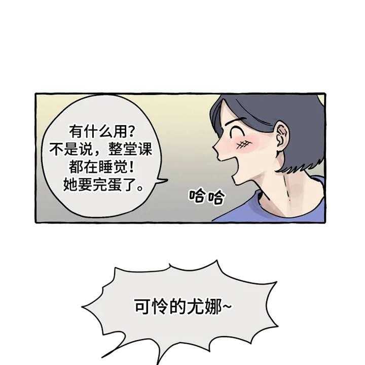 《炽热追求》第2话 2_渣男 第32页