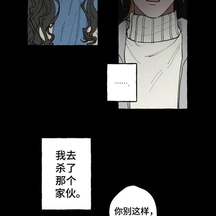 《炽热追求》第2话 2_渣男 第4页