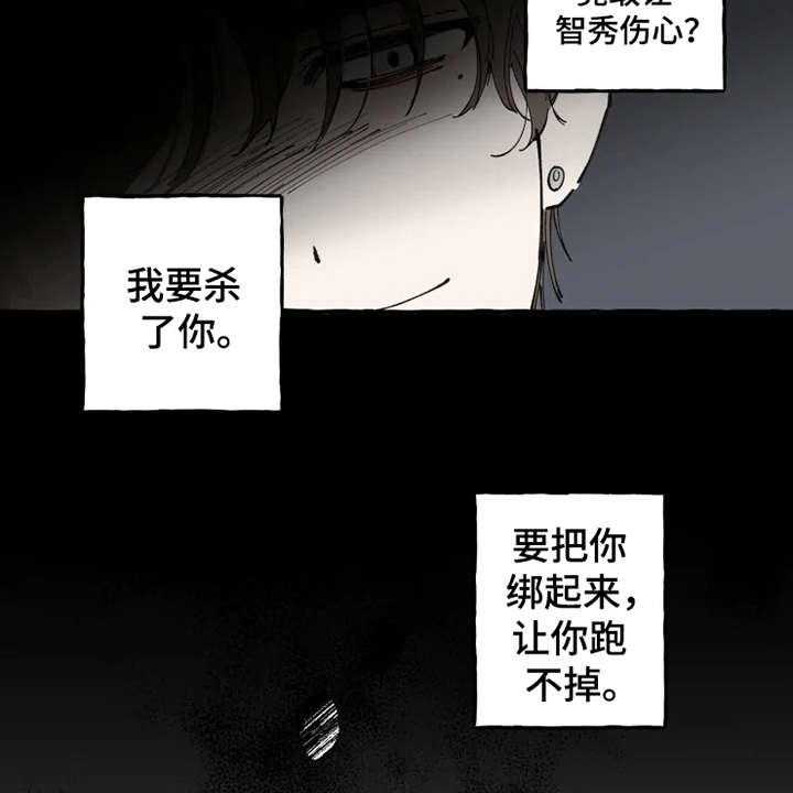 《炽热追求》第2话 2_渣男 第6页