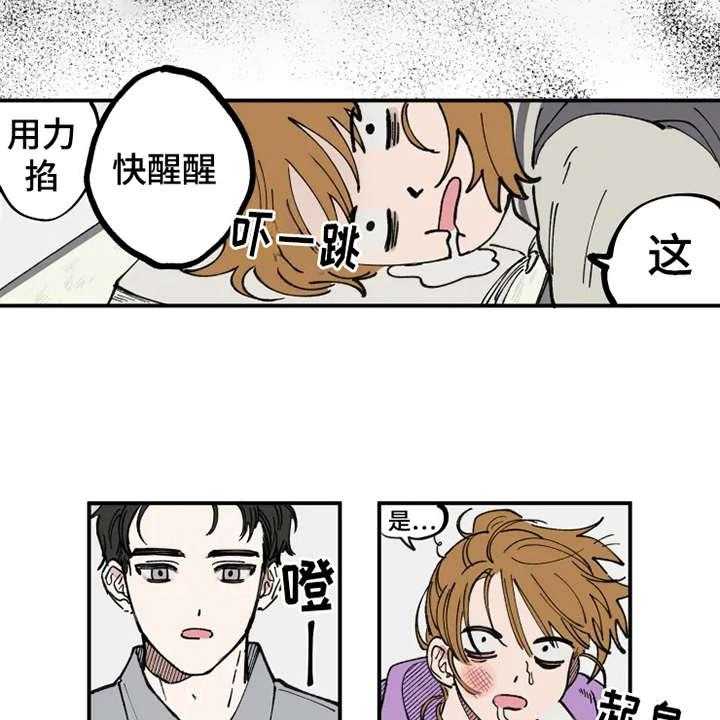 《炽热追求》第2话 2_渣男 第8页