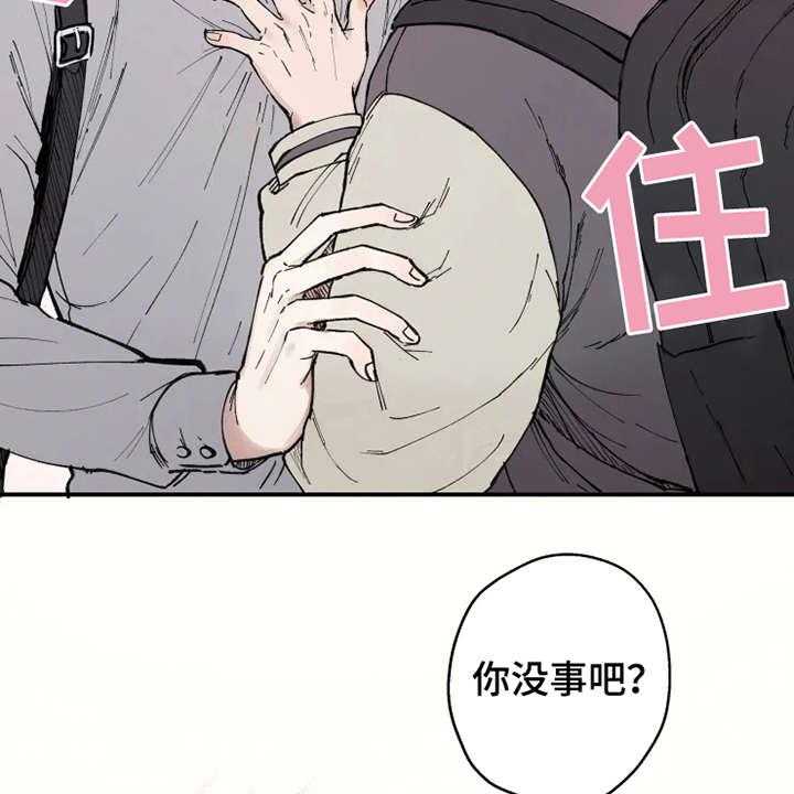 《炽热追求》第1话 1_很眼熟 第19页