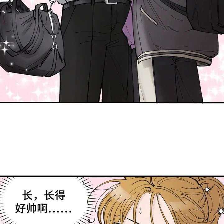 《炽热追求》第1话 1_很眼熟 第21页