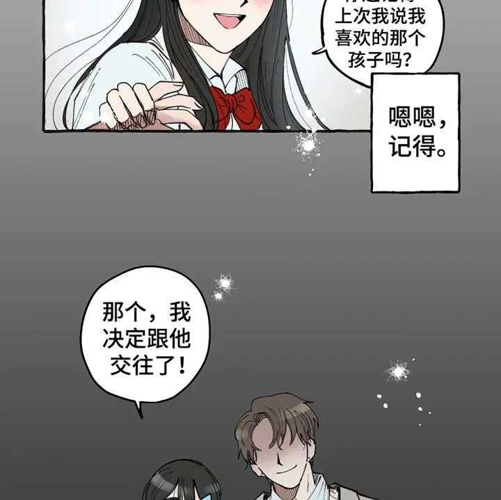 《炽热追求》第1话 1_很眼熟 第34页
