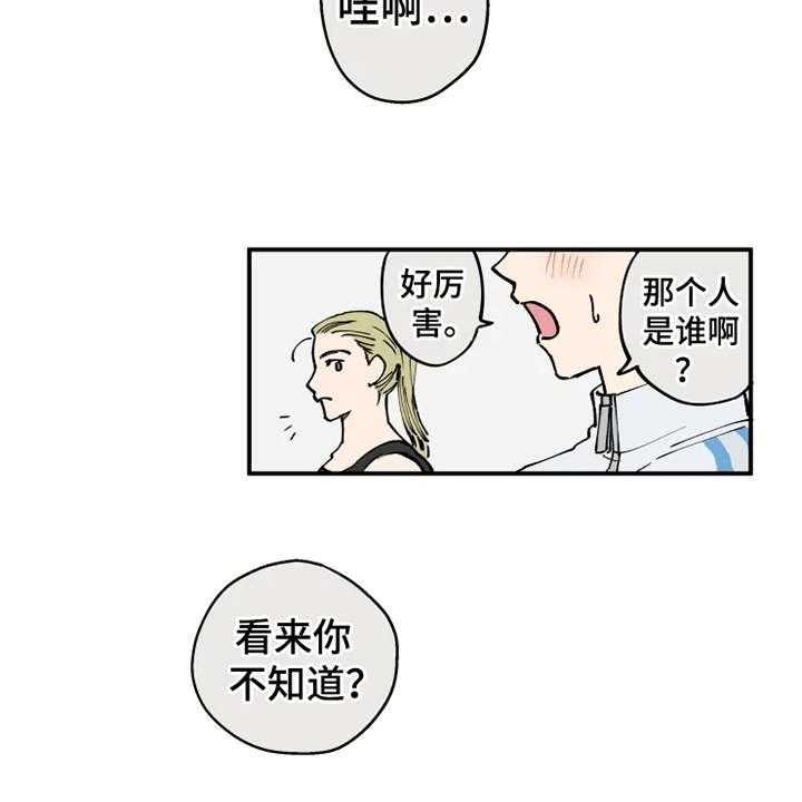 《炽热追求》第1话 1_很眼熟 第5页