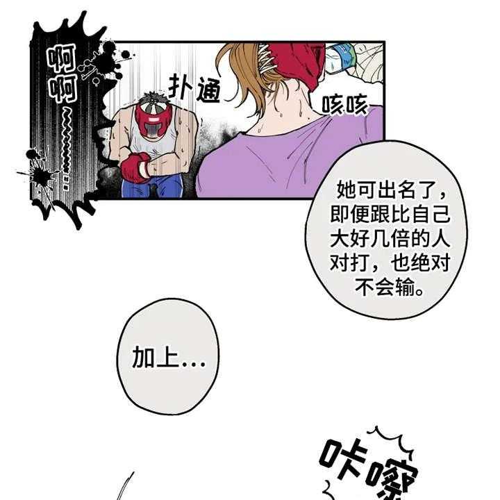 《炽热追求》第1话 1_很眼熟 第6页