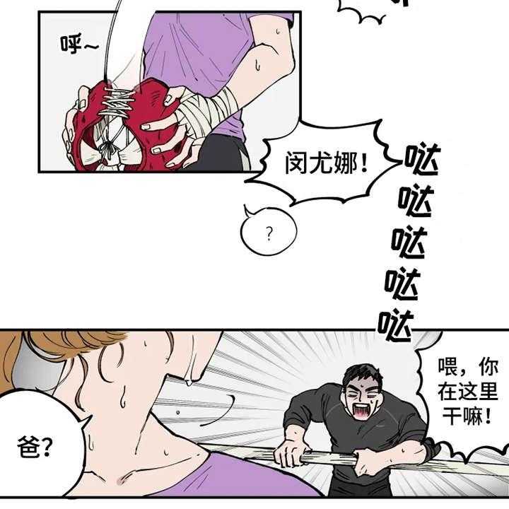《炽热追求》第1话 1_很眼熟 第7页