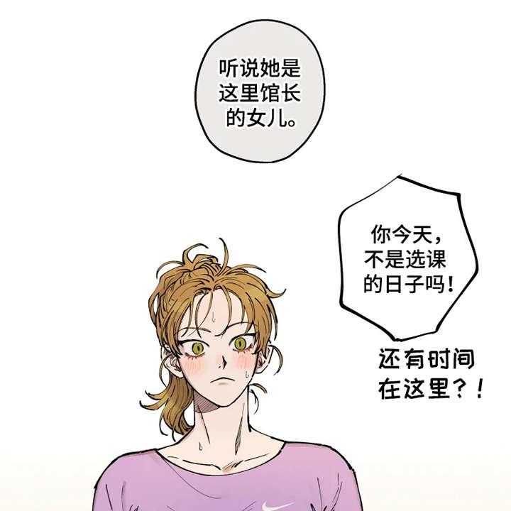 《炽热追求》第1话 1_很眼熟 第8页