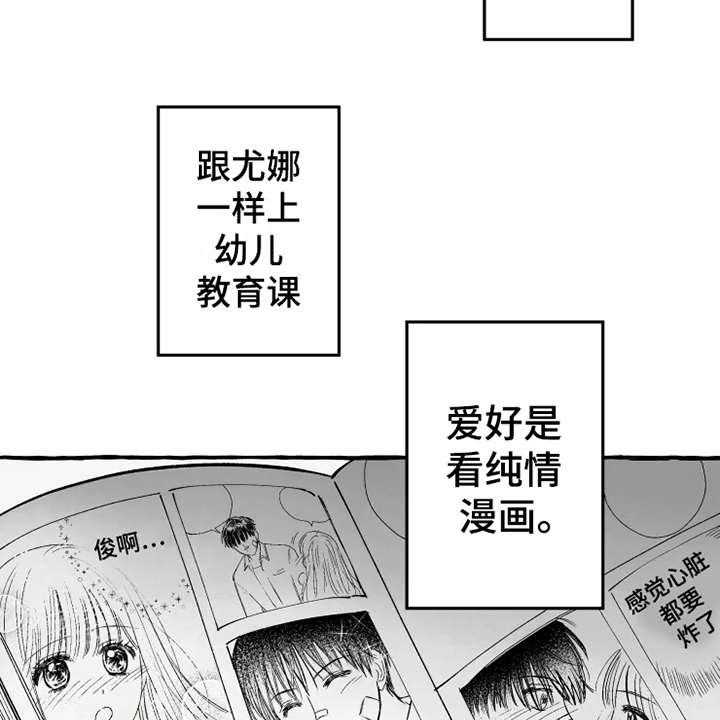 《炽热追求》第6话 6_出手相助 第13页