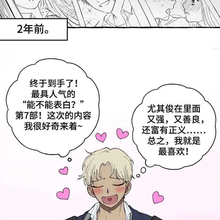 《炽热追求》第6话 6_出手相助 第14页
