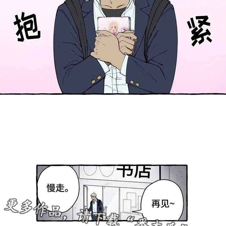 《炽热追求》第6话 6_出手相助 第15页