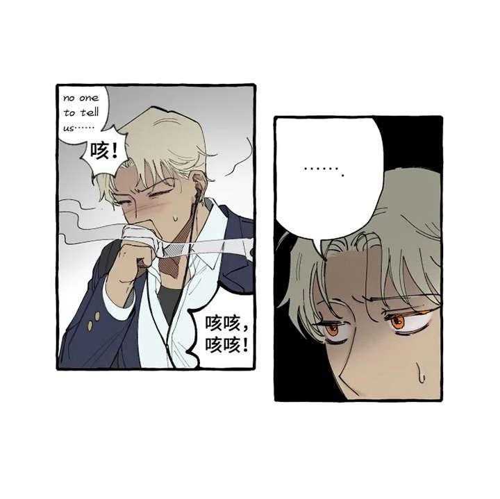 《炽热追求》第6话 6_出手相助 第17页