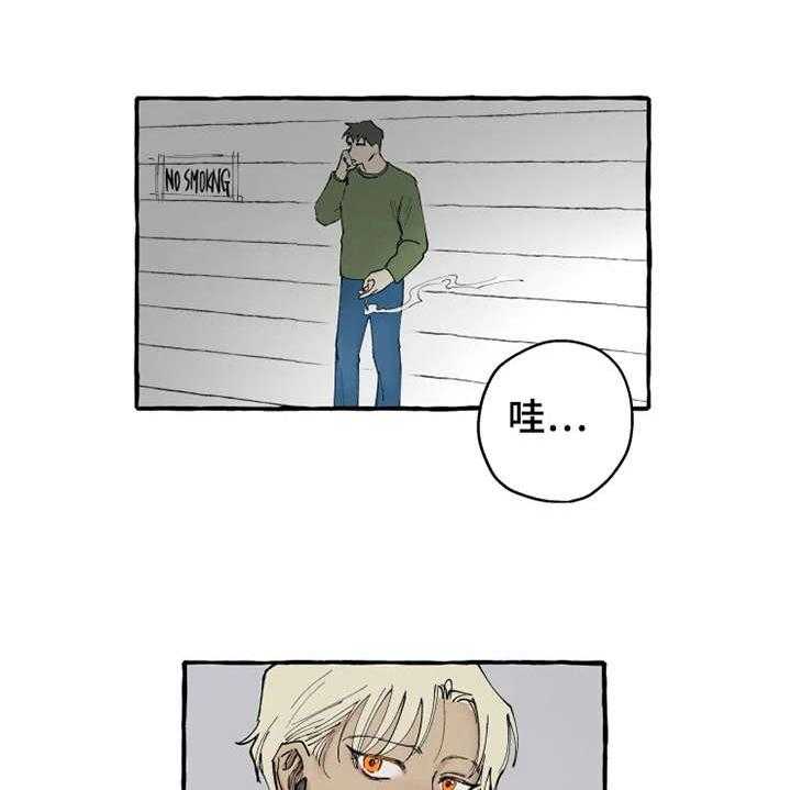 《炽热追求》第6话 6_出手相助 第18页