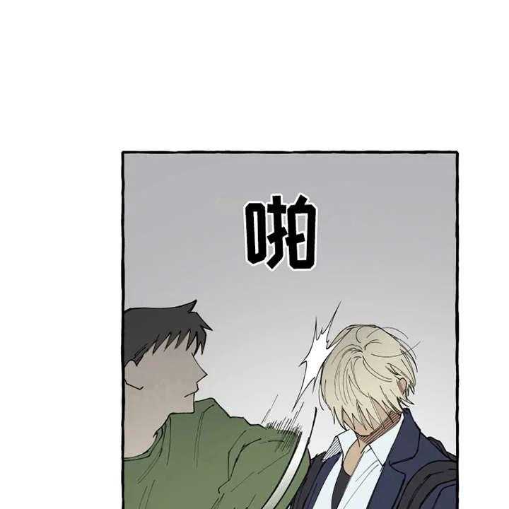 《炽热追求》第6话 6_出手相助 第22页