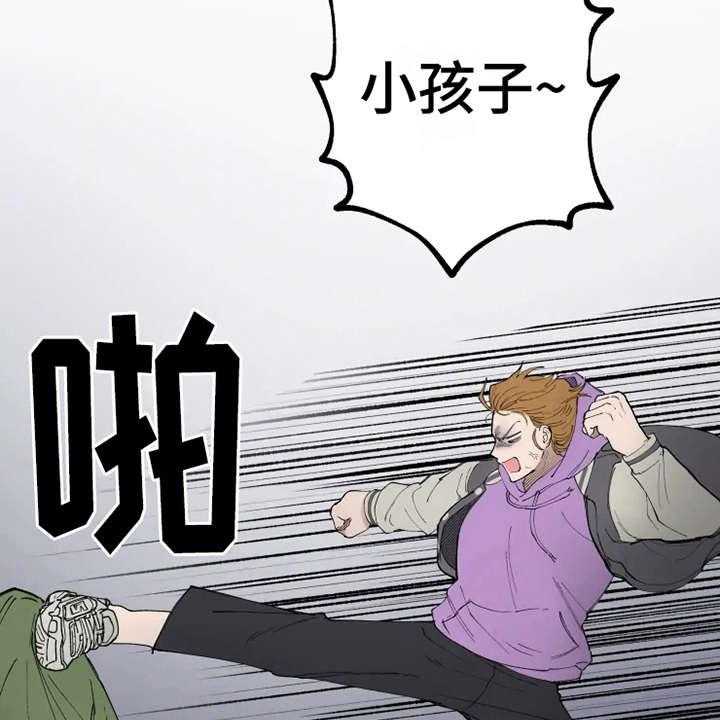 《炽热追求》第6话 6_出手相助 第26页