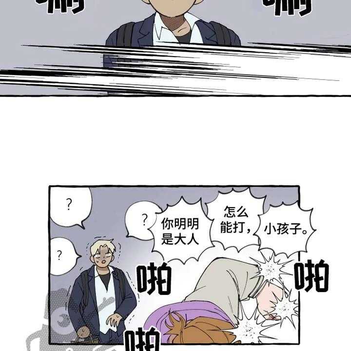 《炽热追求》第6话 6_出手相助 第28页